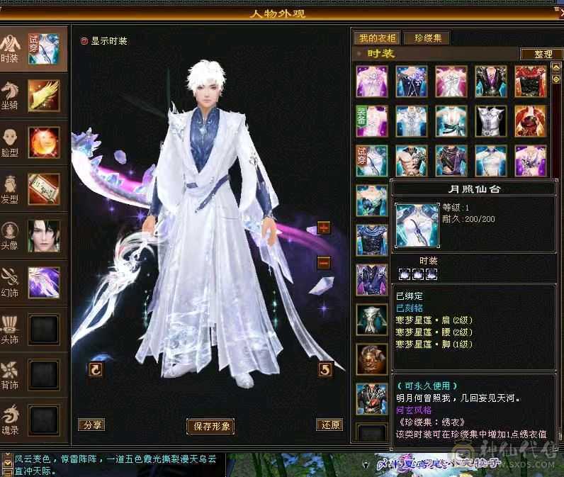 出个8-6  5级小逍遥（毒）