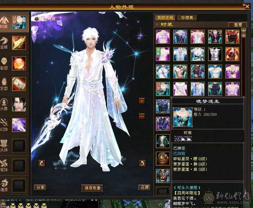 出个8-6  5级小逍遥（毒）