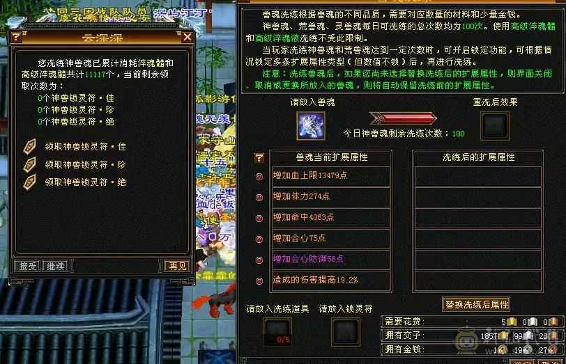 出个8-6  5级小逍遥（毒）