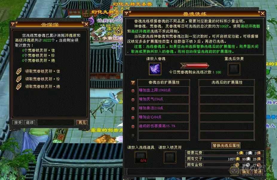 出个8-6  5级小逍遥（毒）