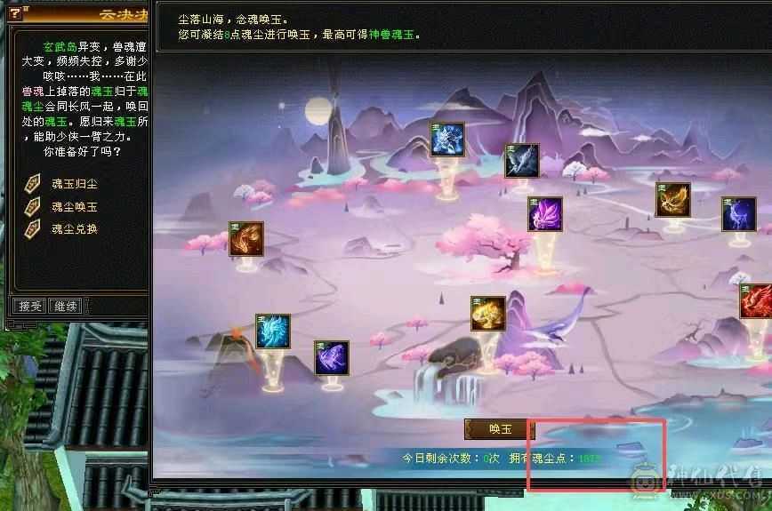 出个8-6  5级小逍遥（毒）