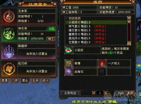 出个8-6  5级小逍遥（毒）