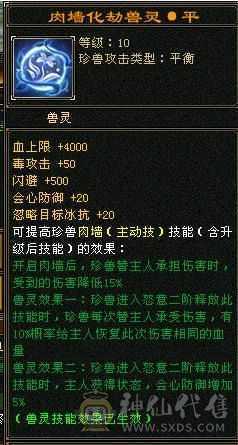 出个8-6  5级小逍遥（毒）