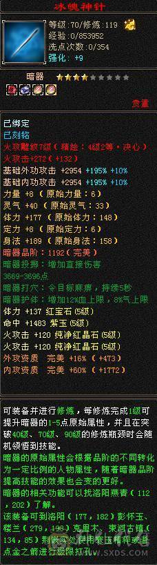 精品5级逍遥武当,断桥,冰河,玉麒麟