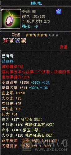 精品5级逍遥武当,断桥,冰河,玉麒麟