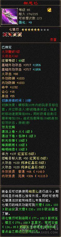 精品5级逍遥武当,断桥,冰河,玉麒麟