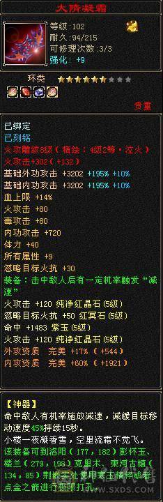 精品5级逍遥武当,断桥,冰河,玉麒麟