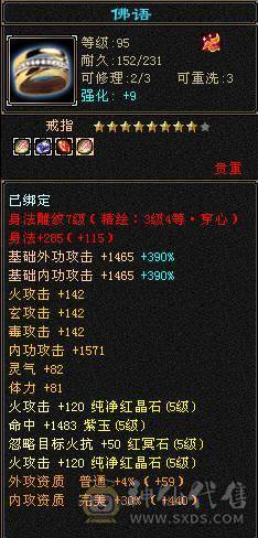 精品5级逍遥武当,断桥,冰河,玉麒麟