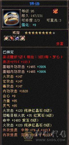 精品5级逍遥武当,断桥,冰河,玉麒麟