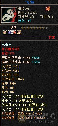 精品5级逍遥武当,断桥,冰河,玉麒麟