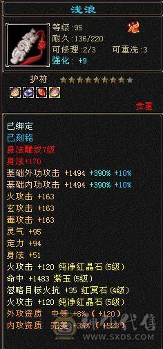 精品5级逍遥武当,断桥,冰河,玉麒麟