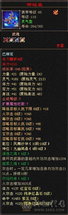 精品5级逍遥武当,断桥,冰河,玉麒麟