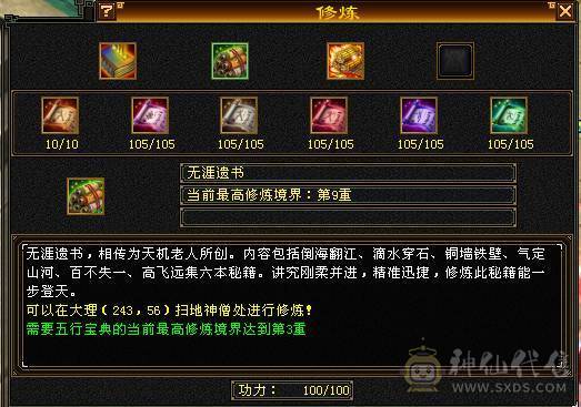 精品5级逍遥武当,断桥,冰河,玉麒麟