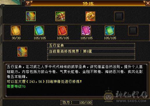精品5级逍遥武当,断桥,冰河,玉麒麟