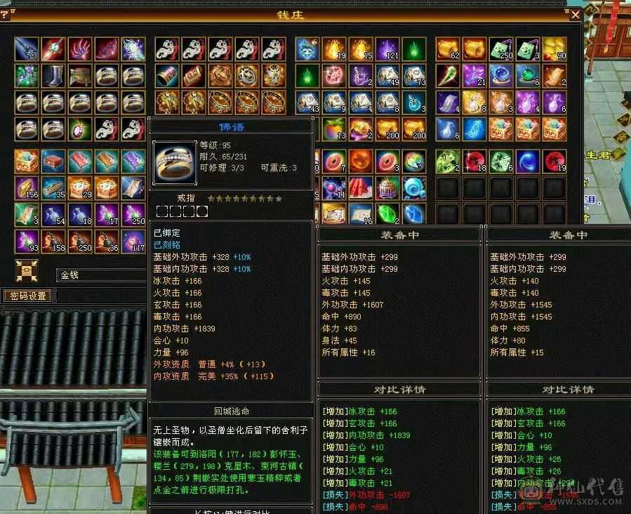 出个8-6  5级小逍遥（毒）
