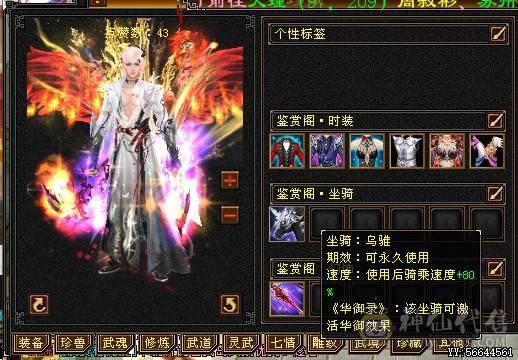   工作原因 没时间玩了 截图为裸状态   满心法 满修炼 