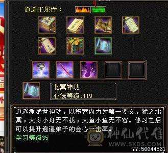   工作原因 没时间玩了 截图为裸状态   满心法 满修炼 