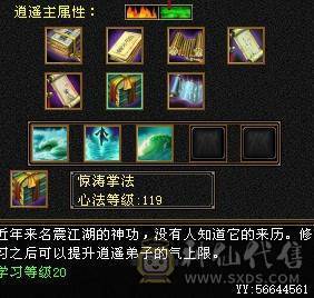   工作原因 没时间玩了 截图为裸状态   满心法 满修炼 