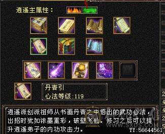   工作原因 没时间玩了 截图为裸状态   满心法 满修炼 