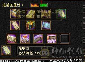   工作原因 没时间玩了 截图为裸状态   满心法 满修炼 