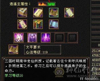   工作原因 没时间玩了 截图为裸状态   满心法 满修炼 