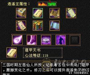   工作原因 没时间玩了 截图为裸状态   满心法 满修炼 