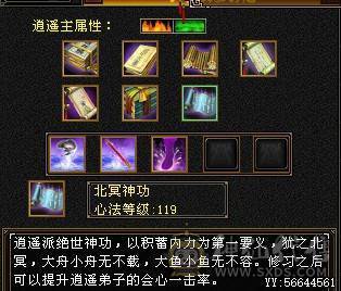   工作原因 没时间玩了 截图为裸状态   满心法 满修炼 