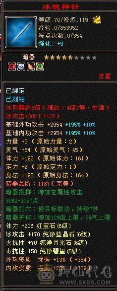 6神峨眉，四抗，火炕1200+，毒抗1100，玄抗850，冰抗1200，四套抗随意切换