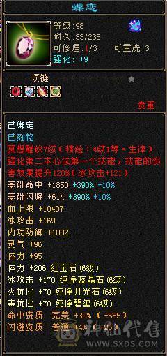6神峨眉，四抗，火炕1200+，毒抗1100，玄抗850，冰抗1200，四套抗随意切换