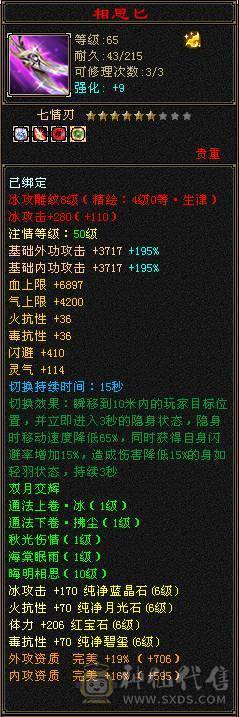 6神峨眉，四抗，火炕1200+，毒抗1100，玄抗850，冰抗1200，四套抗随意切换