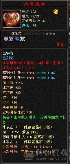 6神峨眉，四抗，火炕1200+，毒抗1100，玄抗850，冰抗1200，四套抗随意切换