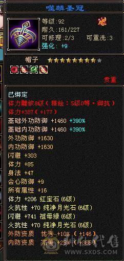 6神峨眉，四抗，火炕1200+，毒抗1100，玄抗850，冰抗1200，四套抗随意切换