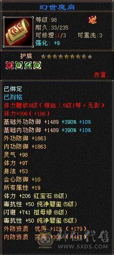 6神峨眉，四抗，火炕1200+，毒抗1100，玄抗850，冰抗1200，四套抗随意切换