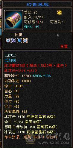 6神峨眉，四抗，火炕1200+，毒抗1100，玄抗850，冰抗1200，四套抗随意切换