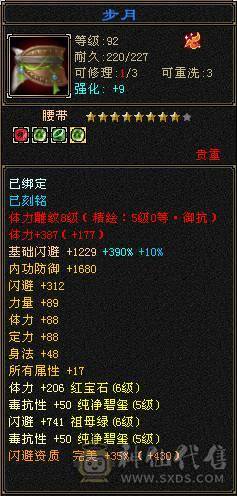 6神峨眉，四抗，火炕1200+，毒抗1100，玄抗850，冰抗1200，四套抗随意切换