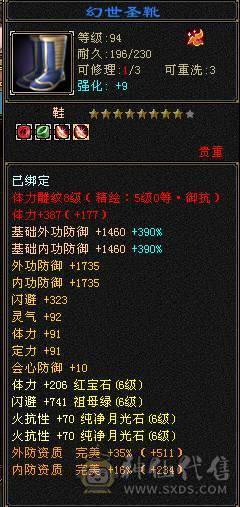 6神峨眉，四抗，火炕1200+，毒抗1100，玄抗850，冰抗1200，四套抗随意切换