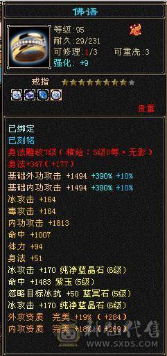 6神峨眉，四抗，火炕1200+，毒抗1100，玄抗850，冰抗1200，四套抗随意切换