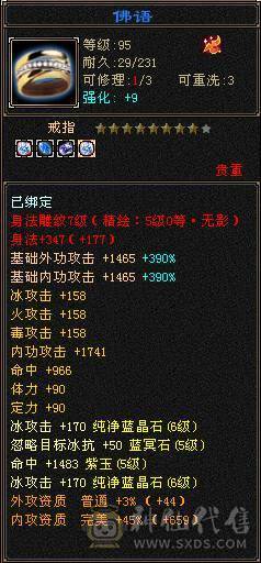 6神峨眉，四抗，火炕1200+，毒抗1100，玄抗850，冰抗1200，四套抗随意切换