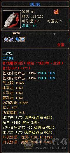 6神峨眉，四抗，火炕1200+，毒抗1100，玄抗850，冰抗1200，四套抗随意切换
