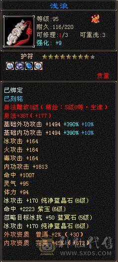 6神峨眉，四抗，火炕1200+，毒抗1100，玄抗850，冰抗1200，四套抗随意切换
