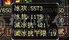 6神峨眉，四抗，火炕1200+，毒抗1100，玄抗850，冰抗1200，四套抗随意切换