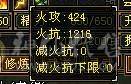 6神峨眉，四抗，火炕1200+，毒抗1100，玄抗850，冰抗1200，四套抗随意切换
