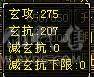 6神峨眉，四抗，火炕1200+，毒抗1100，玄抗850，冰抗1200，四套抗随意切换