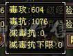 6神峨眉，四抗，火炕1200+，毒抗1100，玄抗850，冰抗1200，四套抗随意切换