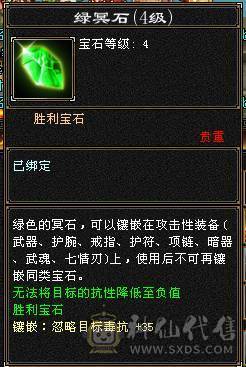 6神峨眉，四抗，火炕1200+，毒抗1100，玄抗850，冰抗1200，四套抗随意切换