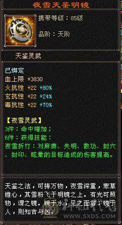 6神峨眉，四抗，火炕1200+，毒抗1100，玄抗850，冰抗1200，四套抗随意切换