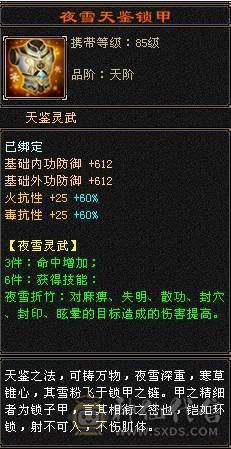 6神峨眉，四抗，火炕1200+，毒抗1100，玄抗850，冰抗1200，四套抗随意切换