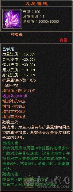 6神峨眉，四抗，火炕1200+，毒抗1100，玄抗850，冰抗1200，四套抗随意切换