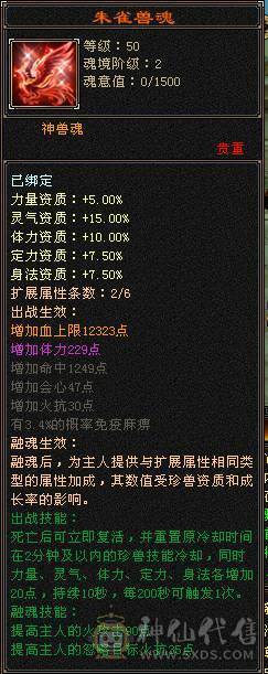 6神峨眉，四抗，火炕1200+，毒抗1100，玄抗850，冰抗1200，四套抗随意切换