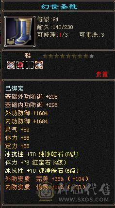 6神峨眉，四抗，火炕1200+，毒抗1100，玄抗850，冰抗1200，四套抗随意切换